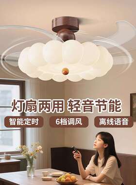 卧室隐形风扇灯新款奶油风胡桃木纹儿童房间中古风扇中山灯具412L