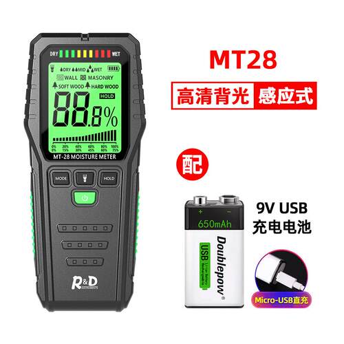 正品R式&D 应MT2C感水分仪8木材水份仪 粉壁砖墙含水率检测仪测量