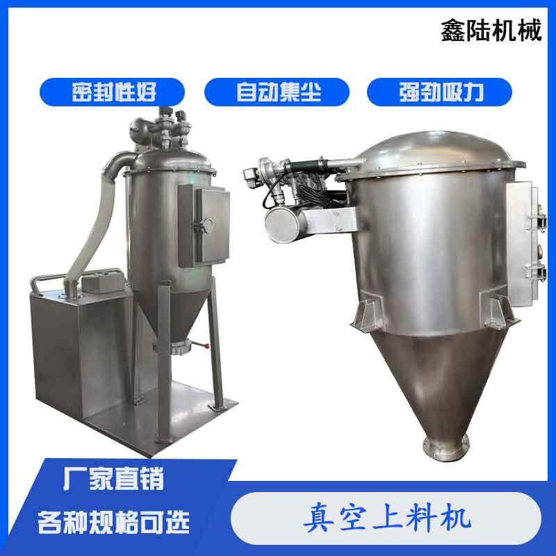 真空上料机,粉末颗粒物料输送机不堵料吸料机防堵塞