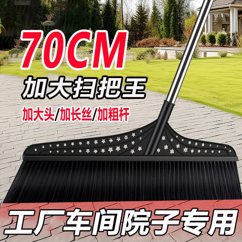 大扫把硬毛耐磨加长杆庭院工厂仓库特大号户外扫帚加厚大面积耐用