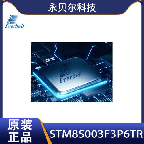 全新原装STM8S003F3P6TR