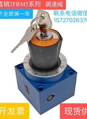 调速阀2FRM5-31B/15Q /0.2Q/0.6Q/1.2Q/3Q/6Q/10Q/15QB