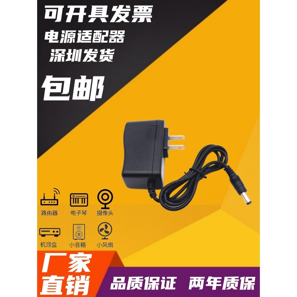 9伏1安直流电源路由器电源9V600ma适配器 DC9V1A9v0.6A光猫电源线