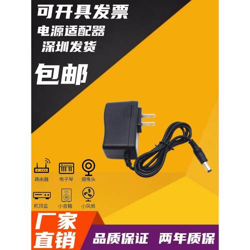 9伏1安直流电源路由器电源9V600ma适配器 DC9V1A9v0.6A光猫电源线