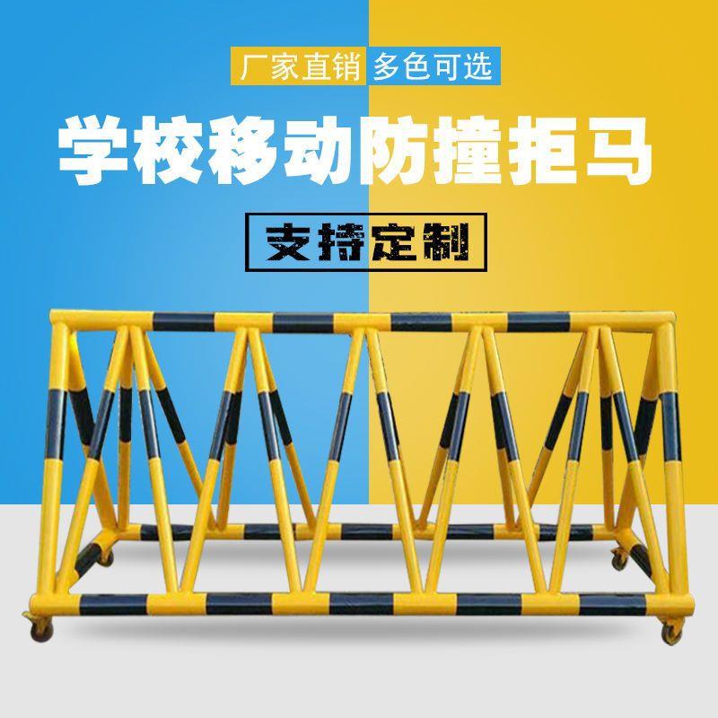 移动拒马路障防撞栏隔离栏学校幼儿园门口停车路障护栏安全防护
