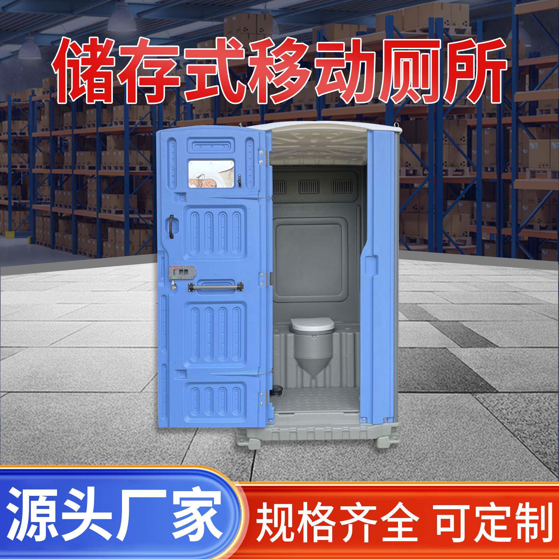 储存式移动厕所户外临时移动卫生间自带储污箱小便池坐便器洗手间