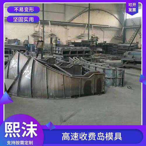 跨境高速收费岛模具等多类型高速收费岛模具etc收费岛现货供