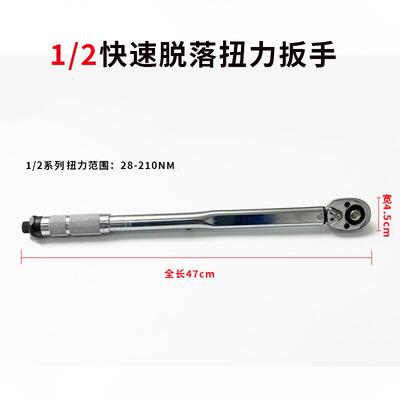 新款直销1/4 3/8 1/2预置式扭矩扳手现货方口大扭力汽修轮胎高精