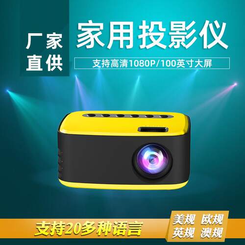 跨境新款T20迷你微型投影仪家用LED高清便携式小型家庭影院投影机