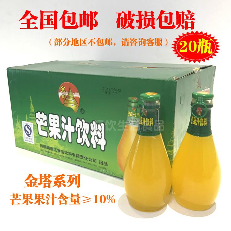 瑞丽江芒果汁芒果饮料果味云南特产226ml*24瓶10%浓度量大可批