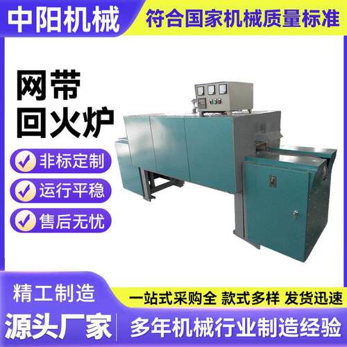 专业提供网带式加热炉连续式热风回火炉加工RC系列网带式退火炉