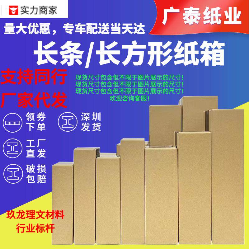 工厂长条长方形纸箱雨伞画卷打包纸盒长条纸箱快递专用长方形纸箱