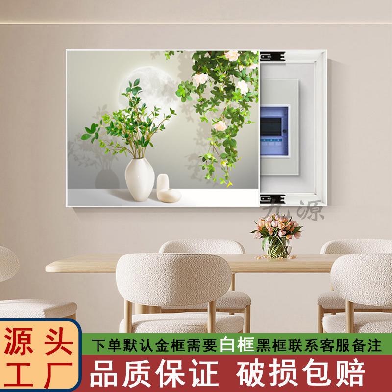 免打孔清新电表箱装饰画遮挡电闸开关餐厅挂画弱电电源配电箱壁画