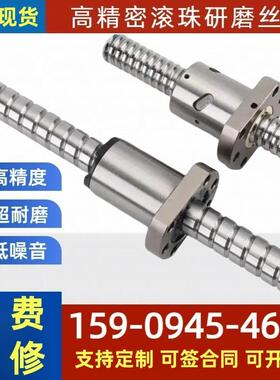 研磨滚珠丝杆套装机床丝杠螺母滑台模组1204 1605 1610 2505 3205