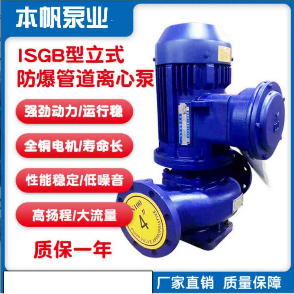 凯泉IRG立式管道泵全能管家380V循环泵上海卧式增压泵循环离心泵