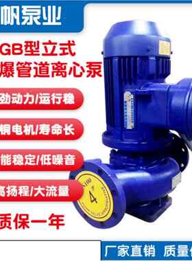 直立式水空调专用水泵冷凝|冷却|冷冻水泵卧式中央空调循环水泵