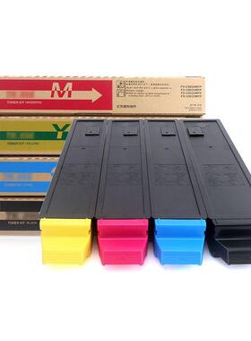 适用京瓷2550ci粉盒TASKalfa 2550ci复印机碳粉盒TK-8318墨粉盒