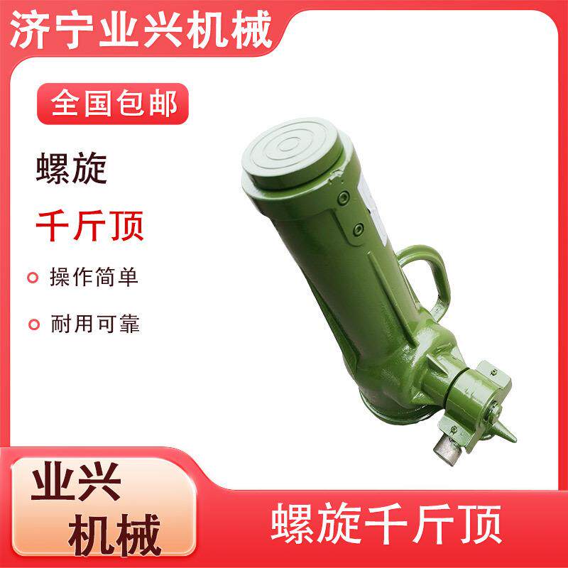 轮械齿式起顶机 50T多顶功能千斤 手摇立式螺旋机千斤顶