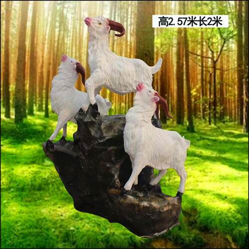 玻璃钢三羊开泰雕塑风水庭院仿真动物摆件户外广场公园装饰品摆件