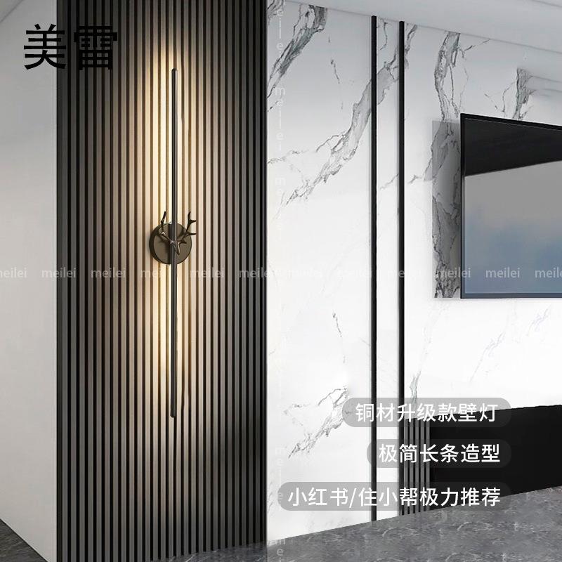 全铜客厅壁灯鹿头创意极简后现代轻奢一字长条直条LED卧室床头灯