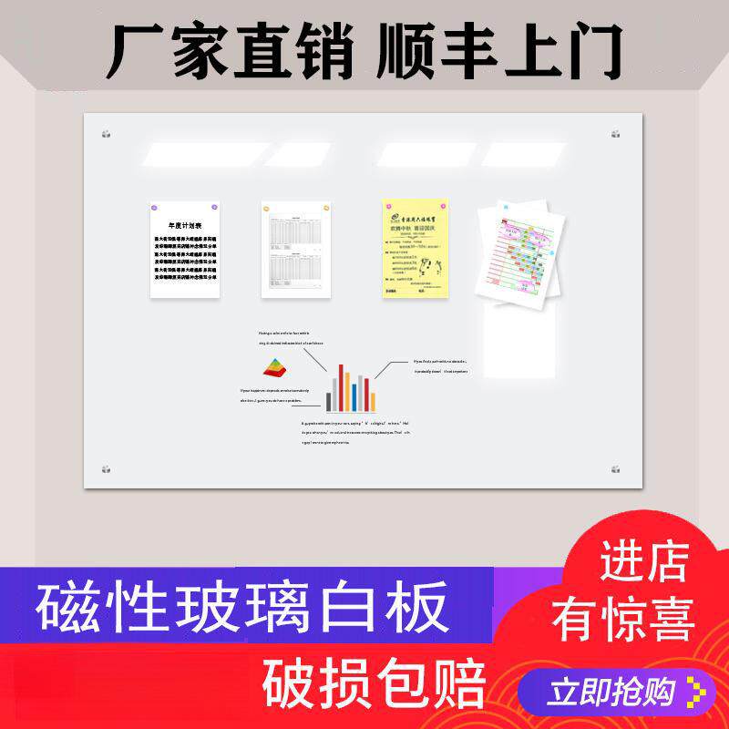 玻璃白板磁性钢化玻璃挂式办公会议超白玻璃白板磁铁吸贴黑板写字