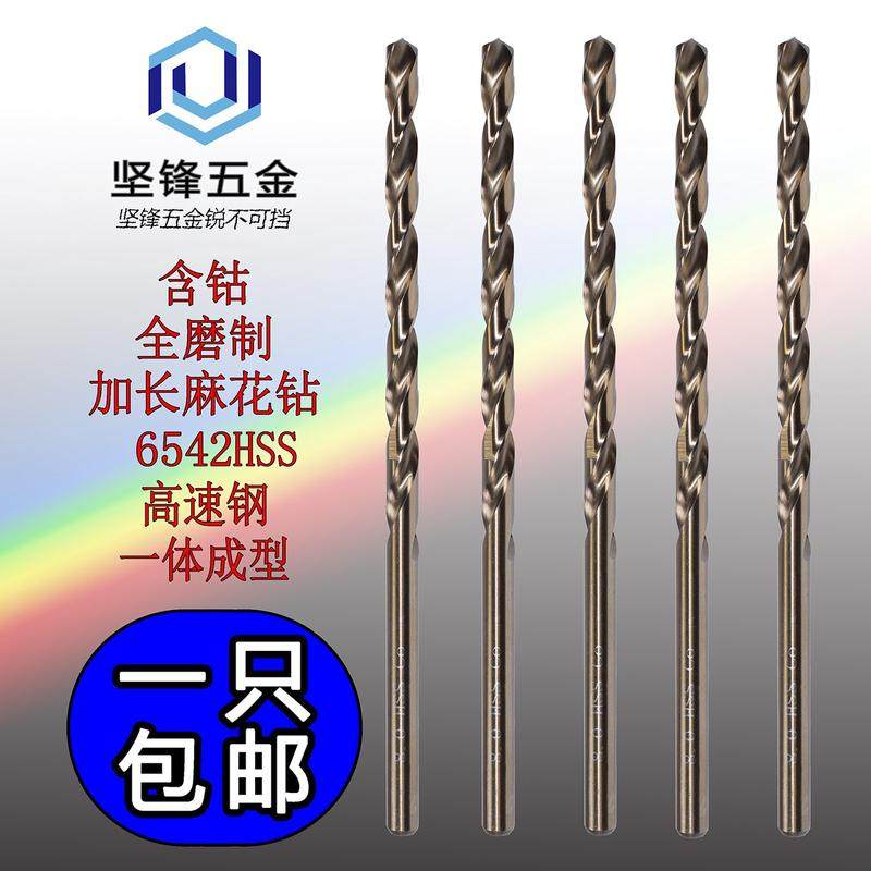 加长麻花钻6直柄不锈钢钻头8超长600M钻咀钻嘴打孔钻钻铁转头包邮