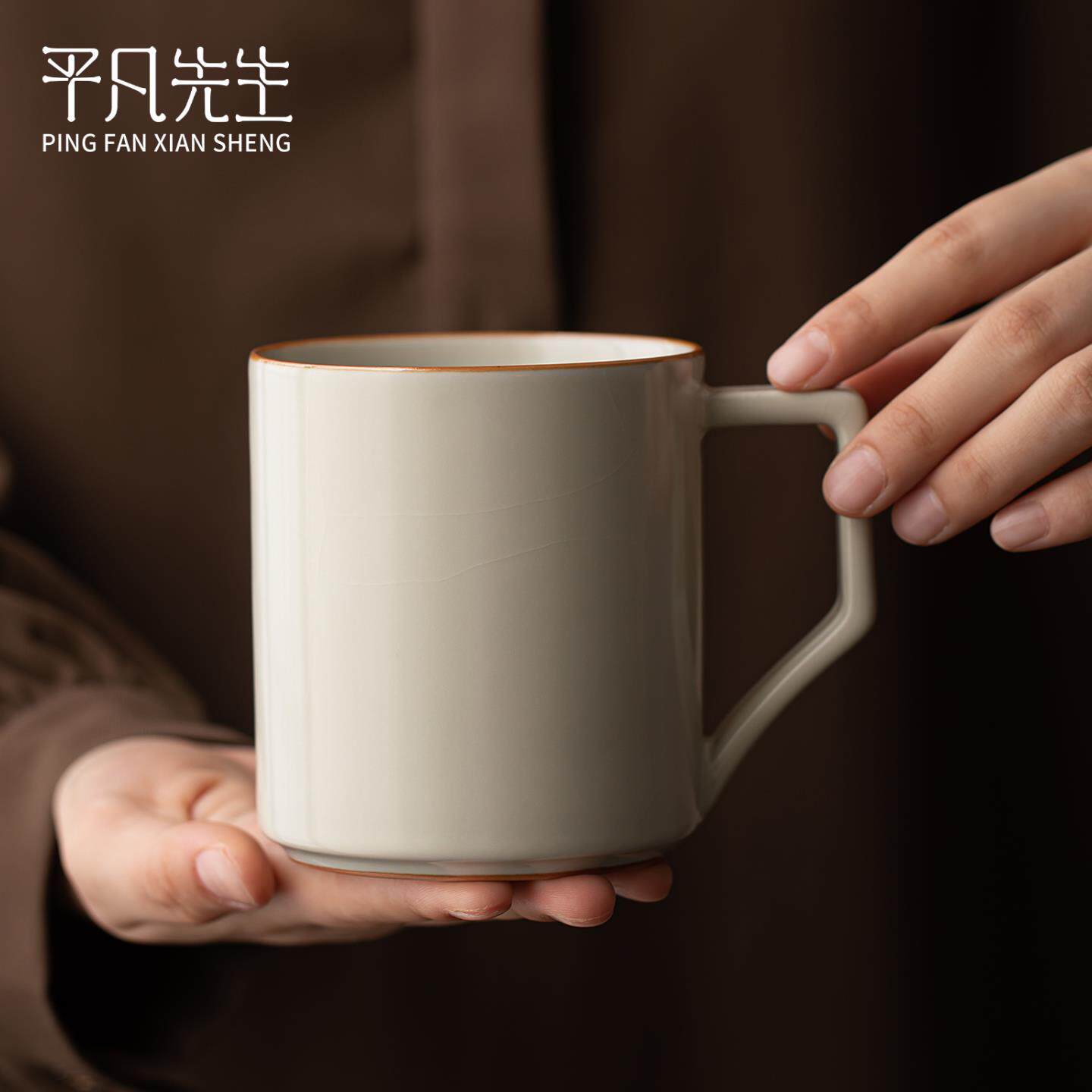 平凡先生米黄汝窑茶杯大容量陶瓷茶水泡茶水杯办公室个人专用杯子