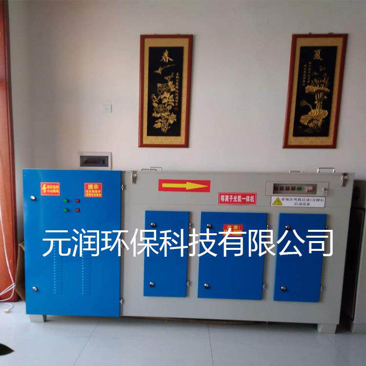 供应等离子光氧废气净化器高效除异味一体机低温等离子油烟净化