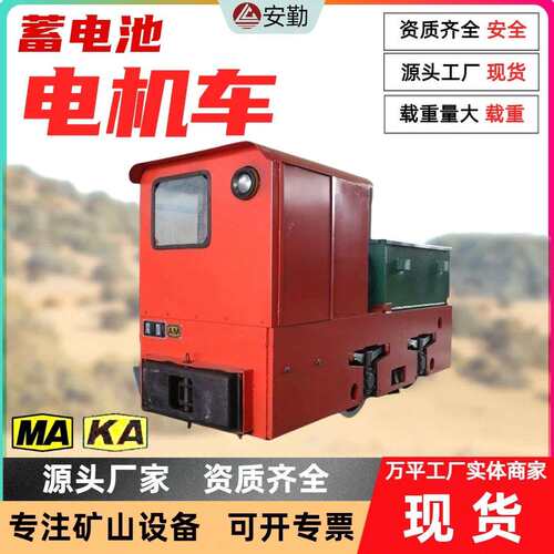 防爆型蓄电池电车施工专用防爆型环保节能运输设备安全可靠