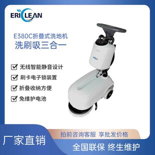 易锐科E380C折叠手推式洗地机商用洗地车工厂车间商场洗吸拖一体