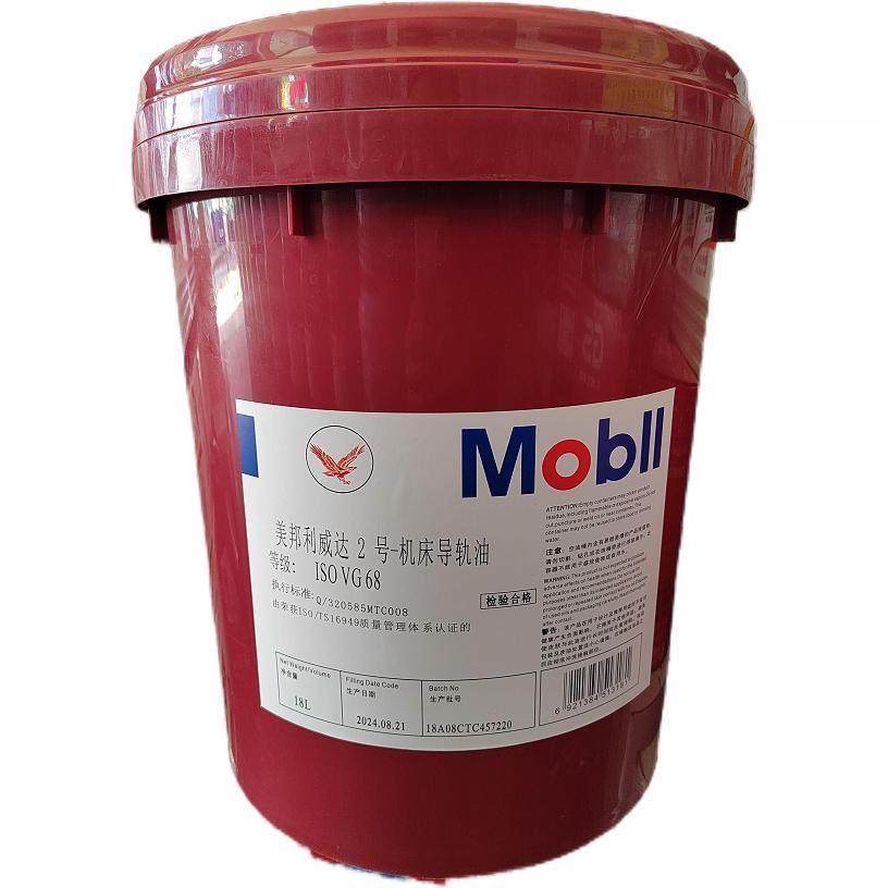 美邦利威达2号机床导轨油68号导轨油电梯导轨油46号导轨油威达1号,工业油品/胶粘/化学/实验室用品,工业润滑油,淘宝优惠券,粉丝福利购,淘宝优惠卷