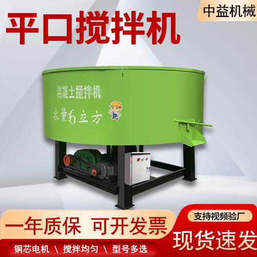 现货供应 混凝土砂浆搅拌机JW750强制式朝天锅搅拌机 立式搅拌机