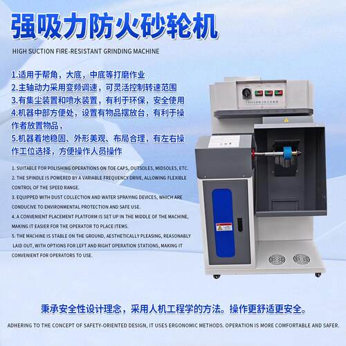 强吸力防火型打粗机制鞋设备帮角大底中底打磨机鞋子磨边打粗机