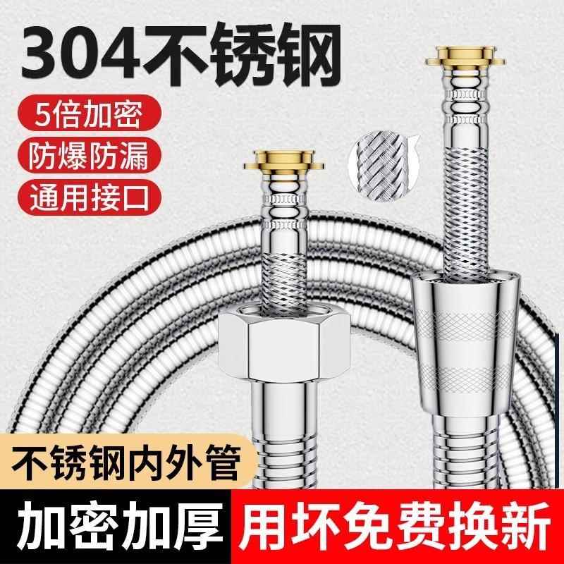 304不锈钢花洒软管淋浴雨喷头连接管通用热水器出水管子花晒配件
