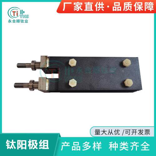 宝鸡厂家供应污水处理用钛电极组钌铱钛阳极钛材料来图来样制作
