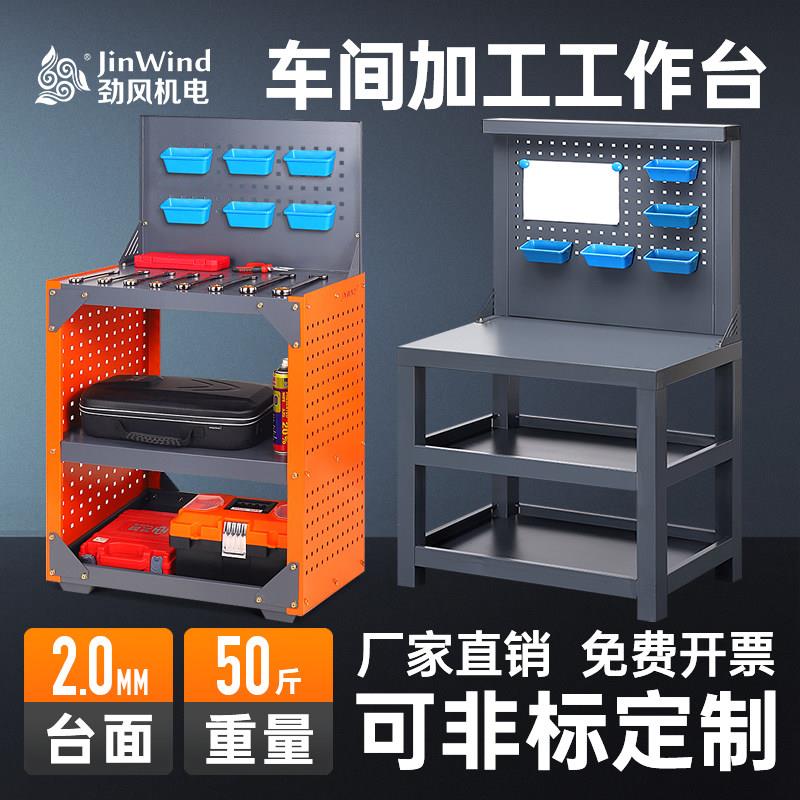 重型钳工工作台钻攻机车床机床工作台车间加工中心操作台维修台
