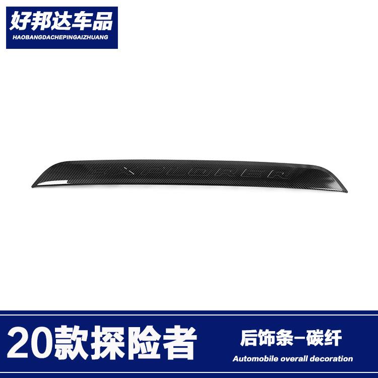 适用于20款福特探险者后饰条后备箱改装饰条后车标尾门装饰贴改装