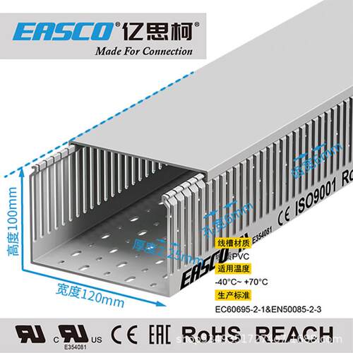 亿思柯线槽绝缘塑料PVC中齿方形开口环保配线槽120mm宽*100mm高