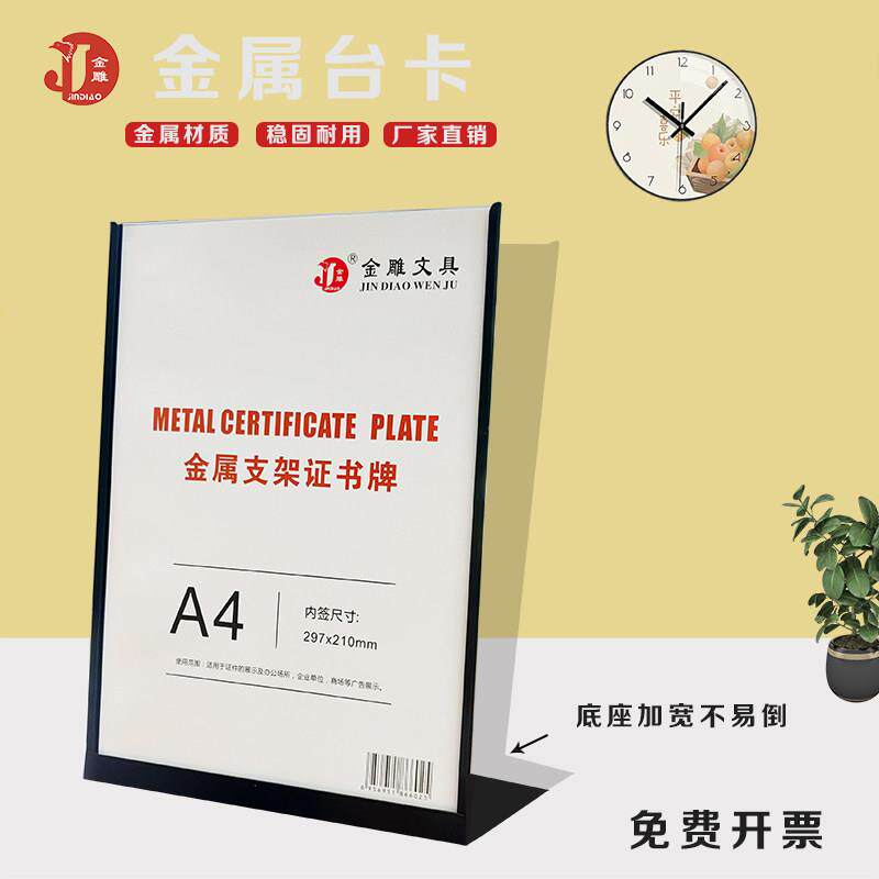 奶茶店菜单展示牌a3不锈钢台卡金属价格牌a4亚克力桌牌立牌桌面广