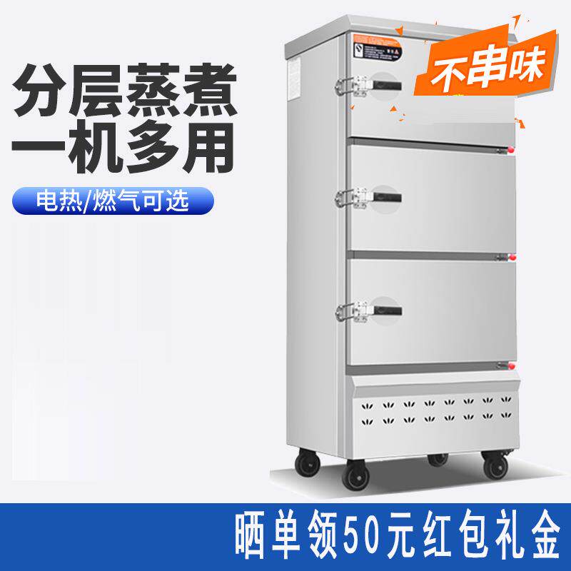 蒸柜商用海鲜蒸柜燃气蒸箱炖汤机蒸汽炉食堂电蒸炉饭店厨房蒸饭柜
