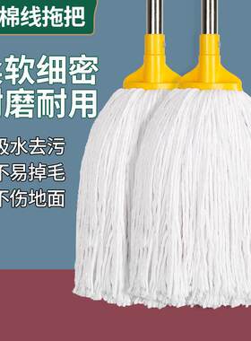 棉线拖把家用一拖净老式地拖加大加厚墩布圆头吸水拖布商用托布