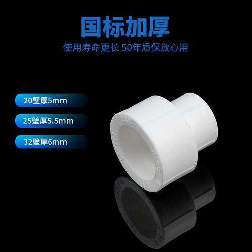 工直供pr异径pFRZ直3接厂大小头管件20/25/2家装工程变径ppr水管