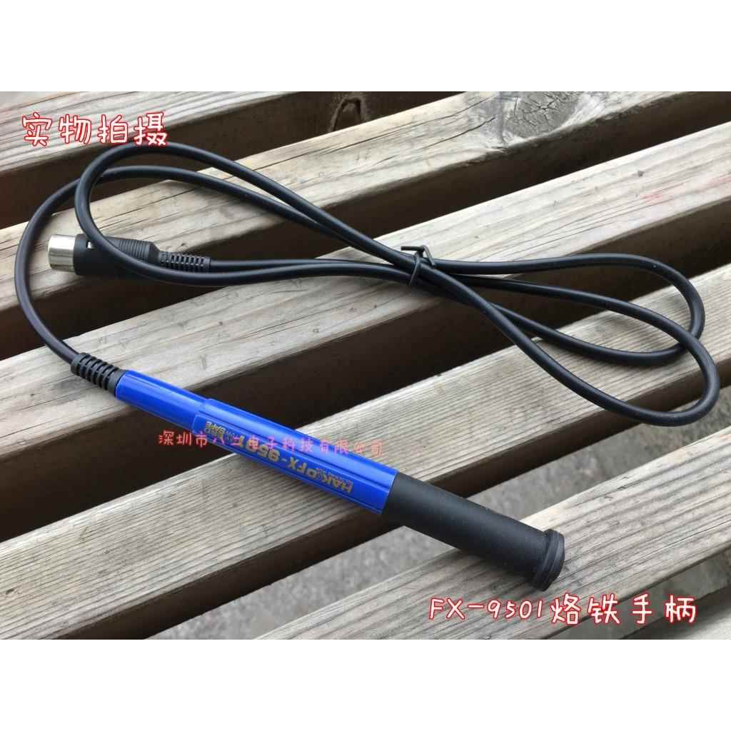 FX-9501烙铁手柄 75W恒温烙铁焊台手柄 国产FX-9501手柄 现货