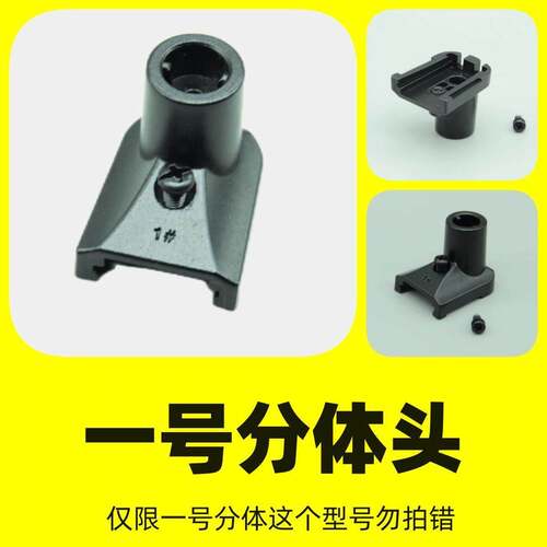 1号分体一号分体（B）分体头行车记录仪安装流媒体头固定架底座