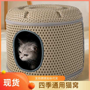 安全感猫咪窝四季 猫窝封闭式 通用EVA耐磨耐抓可拆洗冬天保暖猫窝