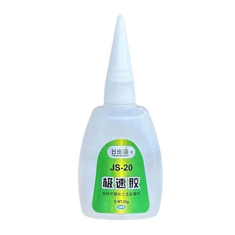 直供久而久JS-20极速胶水日常用品强力胶玩具陶瓷修补瞬干502胶水
