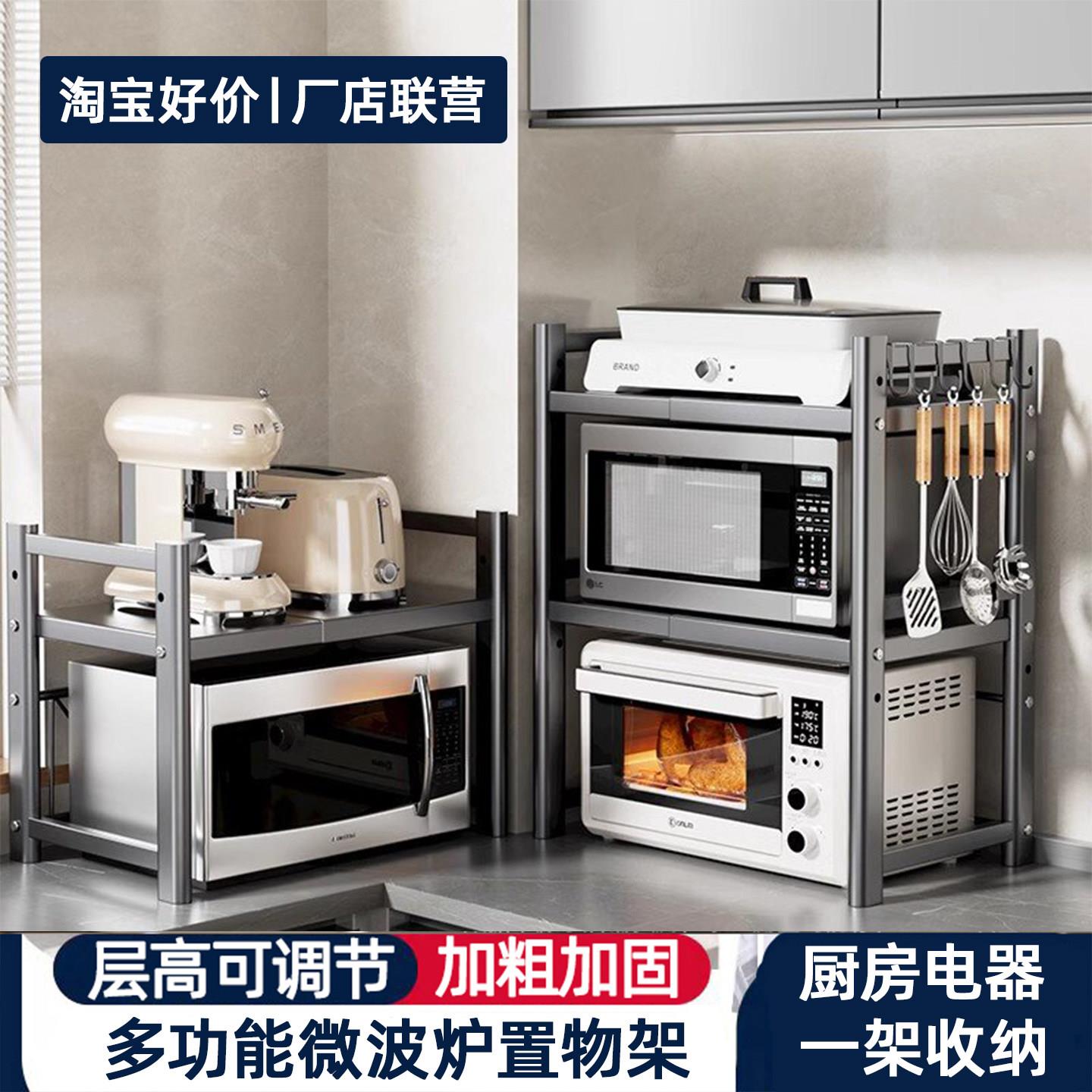 可伸缩微波炉置物架厨房烤箱架子家用台面桌面双层电饭锅收纳架