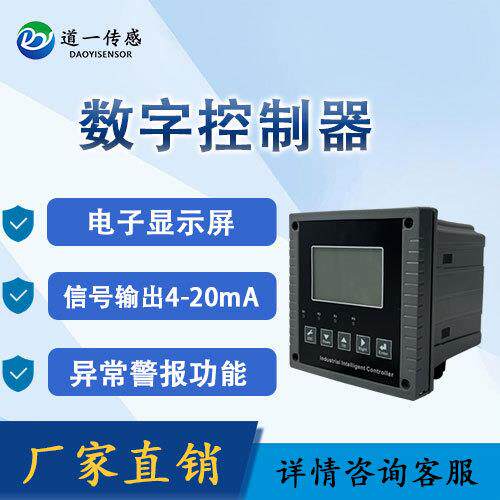 数字变送控制器传感器数据显示支持所有数字型传感器分析仪电子屏