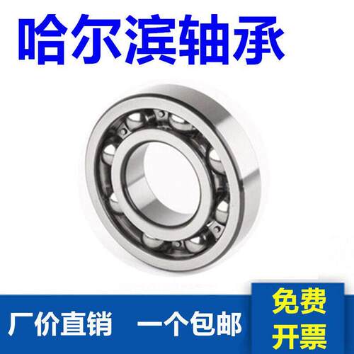 哈博冠轴承6317 6318 6319 6320 6321 6322 6324 6326