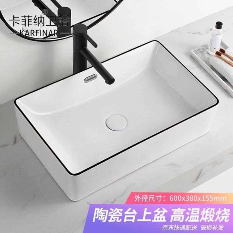 卡菲納Karfinar陶瓷臺(tái)上盆洗手盆盤衛(wèi)生間簡約黑邊面盆洗臉盆